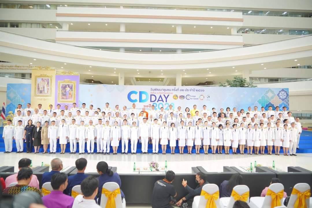 พช.ระยอง เข้าร่วมโครงการแสดงผลสำเร็จของการพัฒนา วันพัฒนาชุมชน ครั้งที่ 12 ปี 2566 (CD DAY 2023)