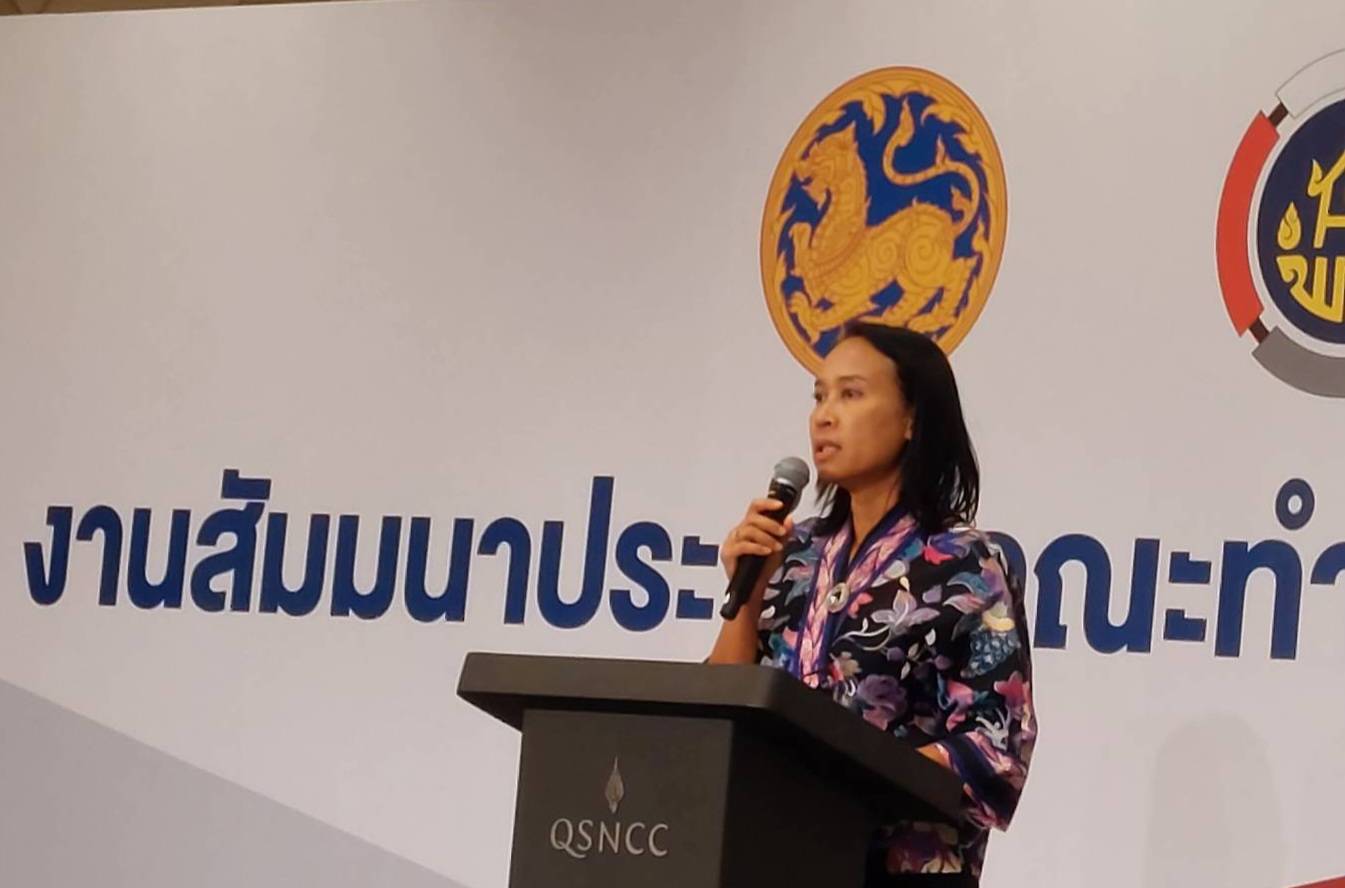 ประชุมเชิงปฏิบัติการนำเสนอความสำเร็จการพัฒนากลไกขับเคลื่อนเศรษฐกิจฐานรากและประชารัฐระดับประเทศ