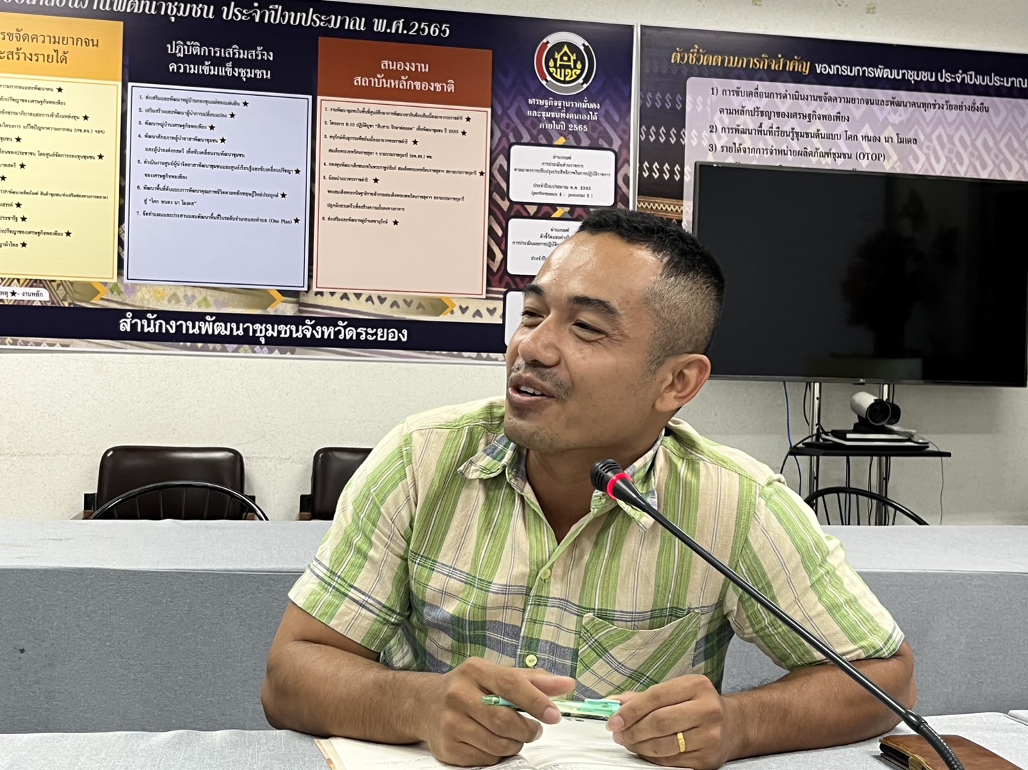 พช.ระยอง ประชุมเตรียมความพร้อมขับเคลื่อนงานพัฒนาชุมชนจังหวัดระยอง ประจำปีงบประมาณ พ.ศ. 2567