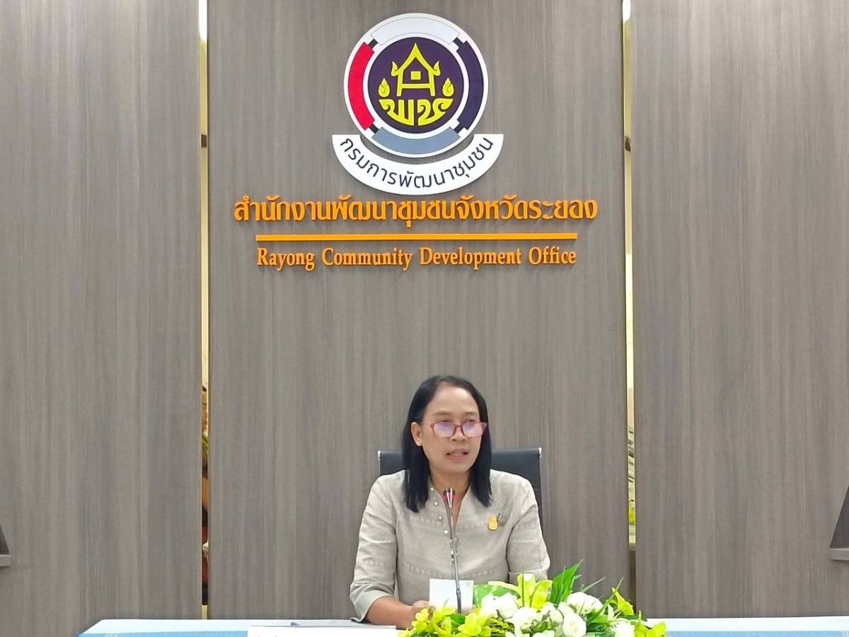 พช.ระยอง จัดประชุมโครงการเพิ่มศักยภาพการขับเคลื่อนงานกองทุนชุมชนเสริมสร้างธรรมาภิบาลและการเข้าถึงแหล่งทุน ประจำปีงบประมาณพ.ศ 2567