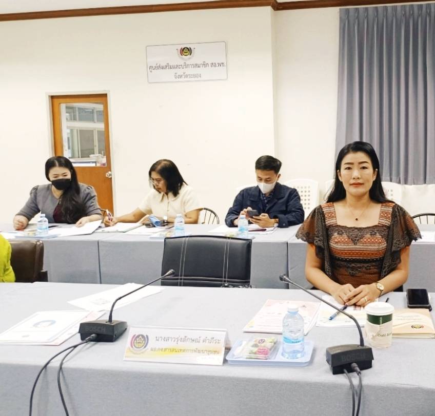 พช.ระยอง จัดประชุมโครงการเพิ่มศักยภาพการขับเคลื่อนงานกองทุนชุมชนเสริมสร้างธรรมาภิบาลและการเข้าถึงแหล่งทุน ประจำปีงบประมาณพ.ศ 2567