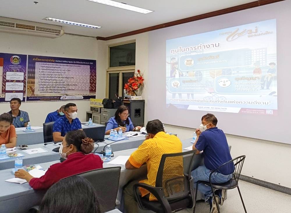 พช.ระยอง จัดประชุมโครงการเพิ่มศักยภาพการขับเคลื่อนงานกองทุนชุมชนเสริมสร้างธรรมาภิบาลและการเข้าถึงแหล่งทุน ประจำปีงบประมาณพ.ศ 2567