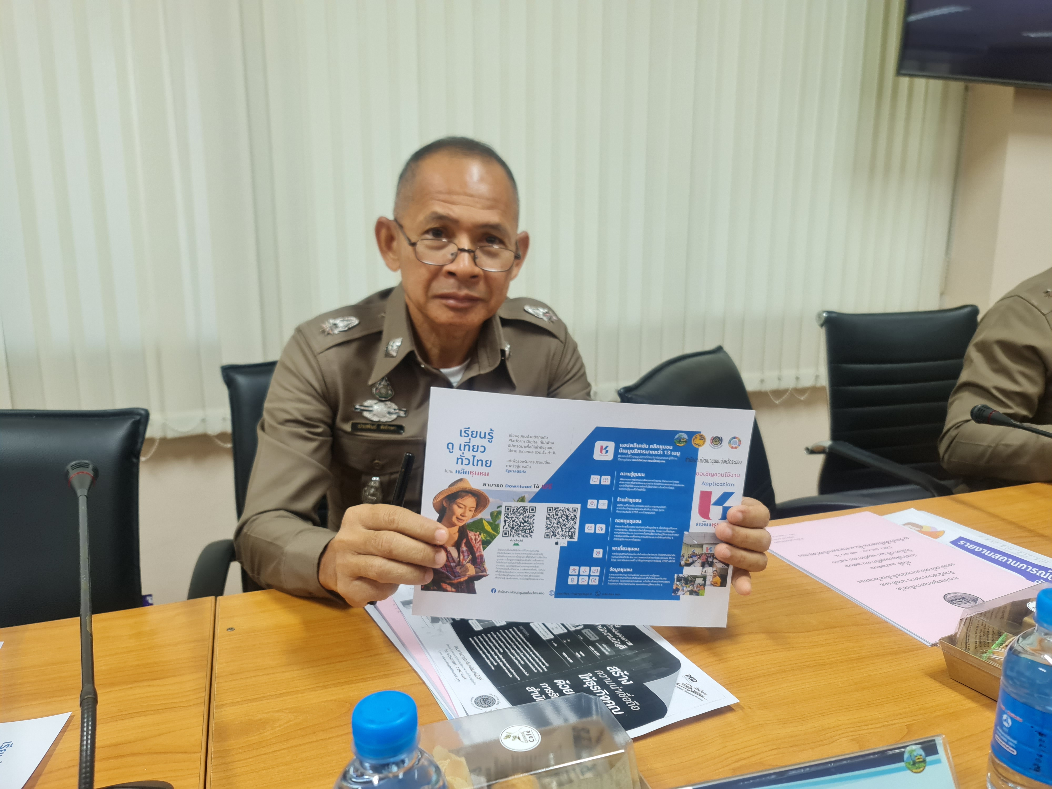 พช.ระยอง ร่วมประชุมกรมการจังหวัด หัวหน้าส่วนราชการ นายอำเภอฯ ประจำเดือนพฤศจิกายน 2566