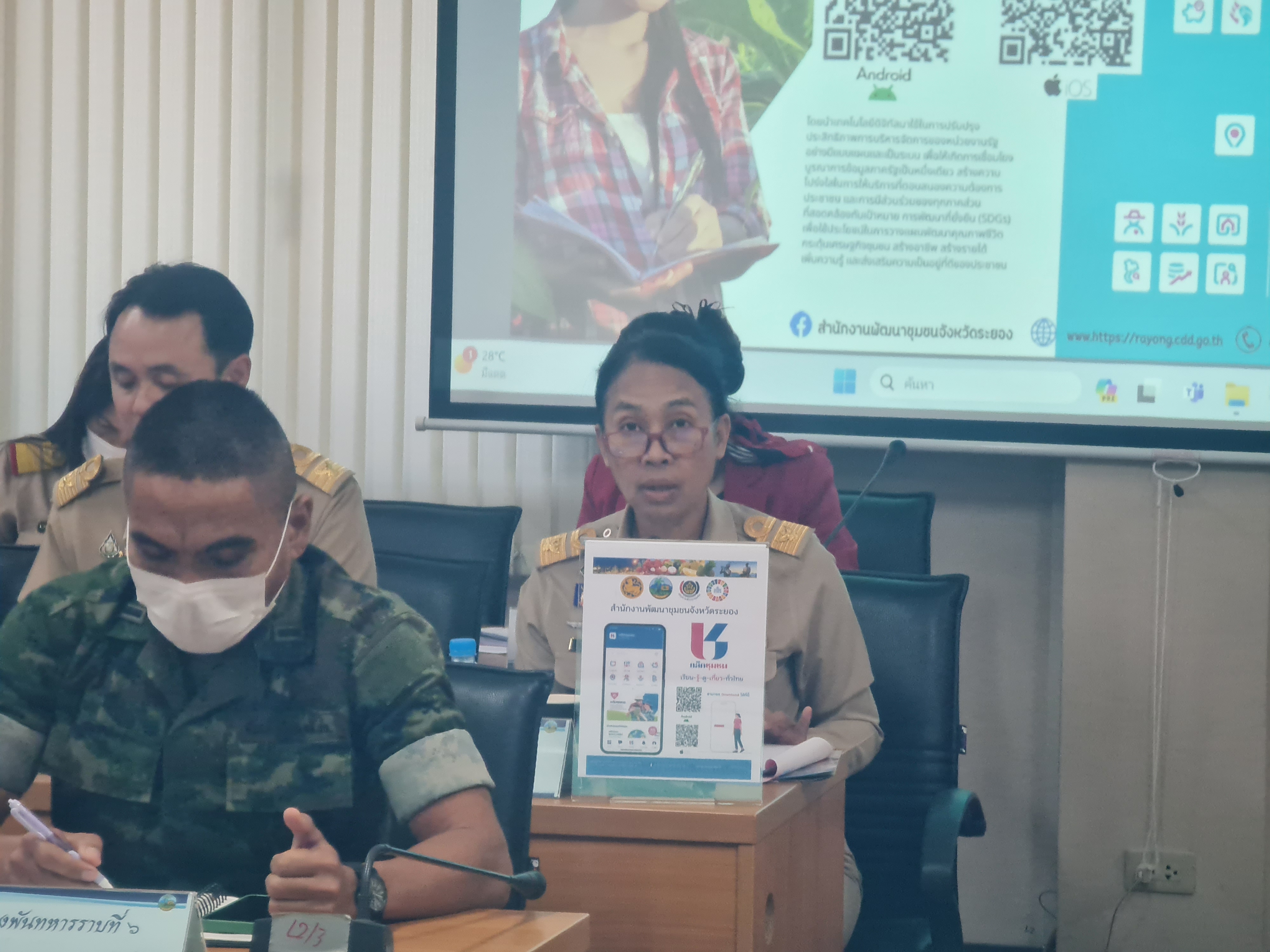 พช.ระยอง ร่วมประชุมกรมการจังหวัด หัวหน้าส่วนราชการ นายอำเภอฯ ประจำเดือนพฤศจิกายน 2566