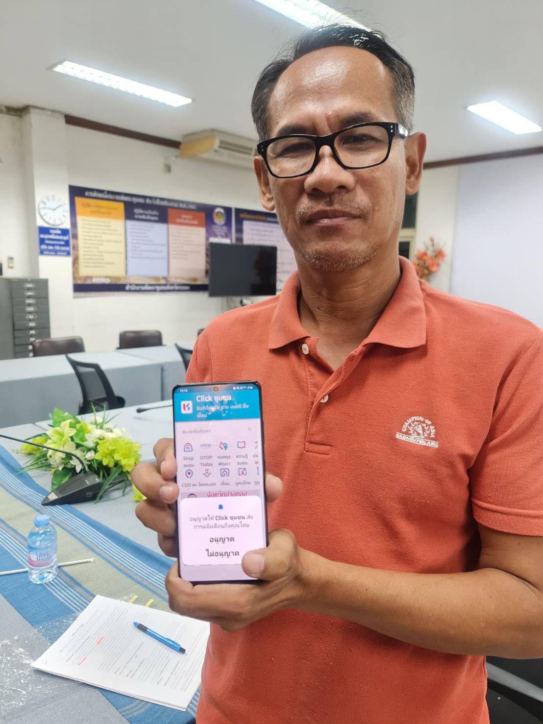 พช.ระยอง ร่วมประชุม เรื่องการส่งเสริมการใช้ผลิตภัณฑ์ OTOP เป็นของขวัญของฝาก ในช่วงเทศกาลปีใหม่ ปี 2567