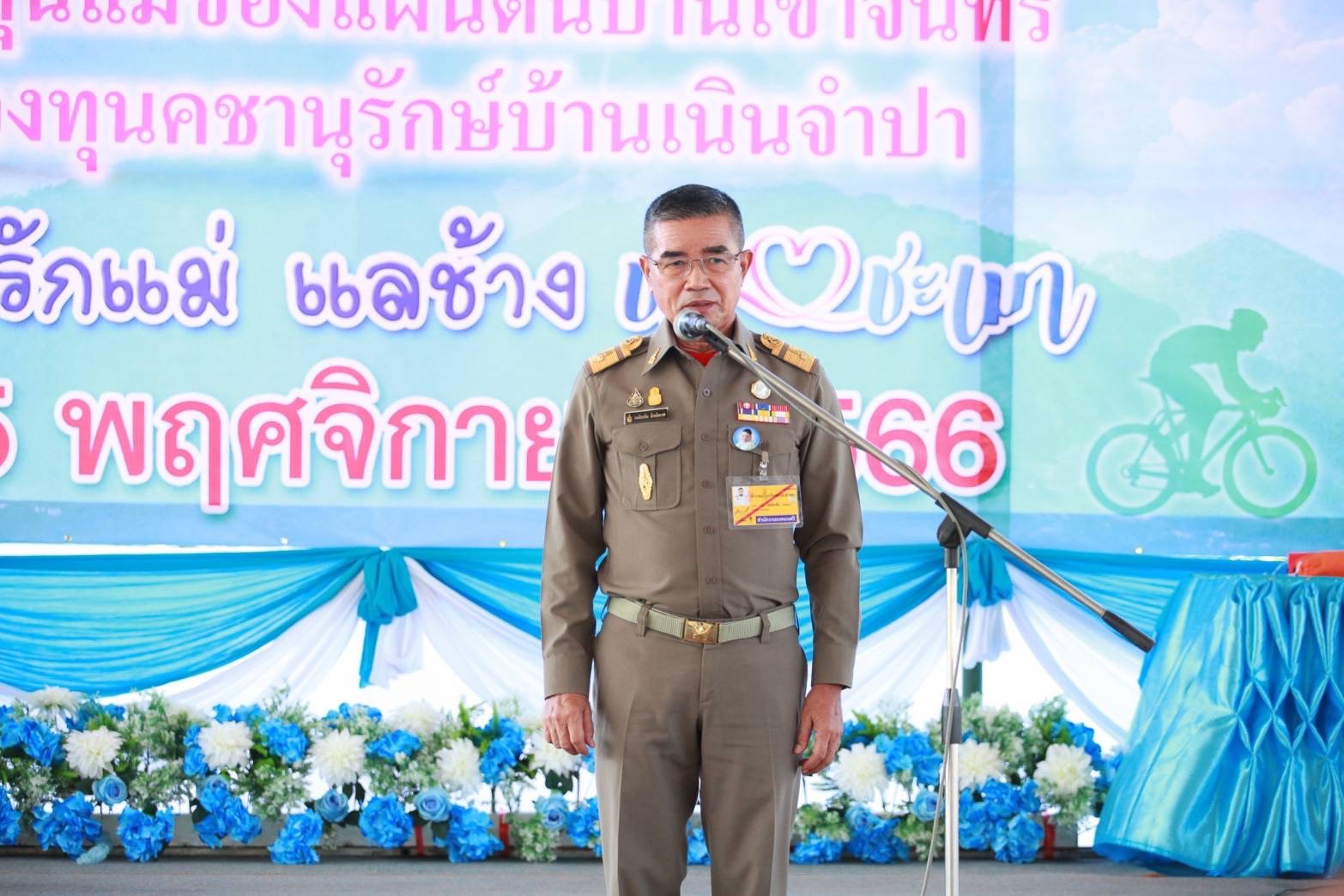 พช. ระยองร่วมกิจกรรม โครงการ ปั่นจักรยานท่องเที่ยวป่ารอยต่อ “รักแม่ แลช้าง ชล – ชะเมา”