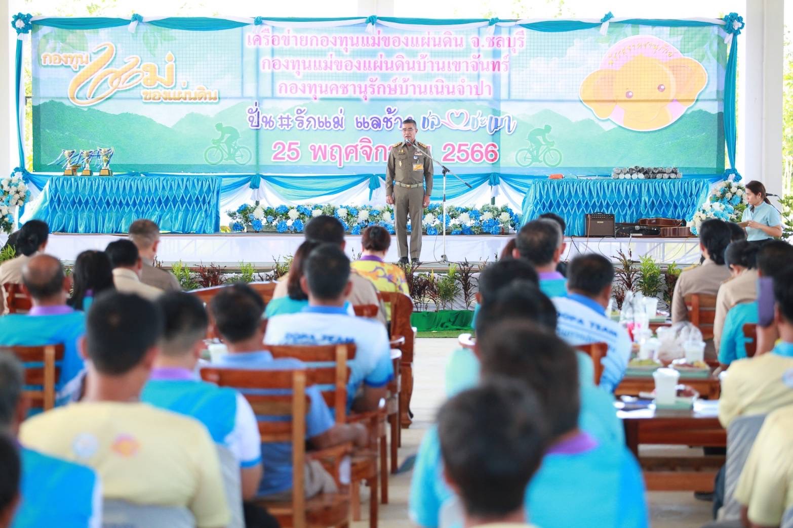 พช. ระยองร่วมกิจกรรม โครงการ ปั่นจักรยานท่องเที่ยวป่ารอยต่อ “รักแม่ แลช้าง ชล – ชะเมา”