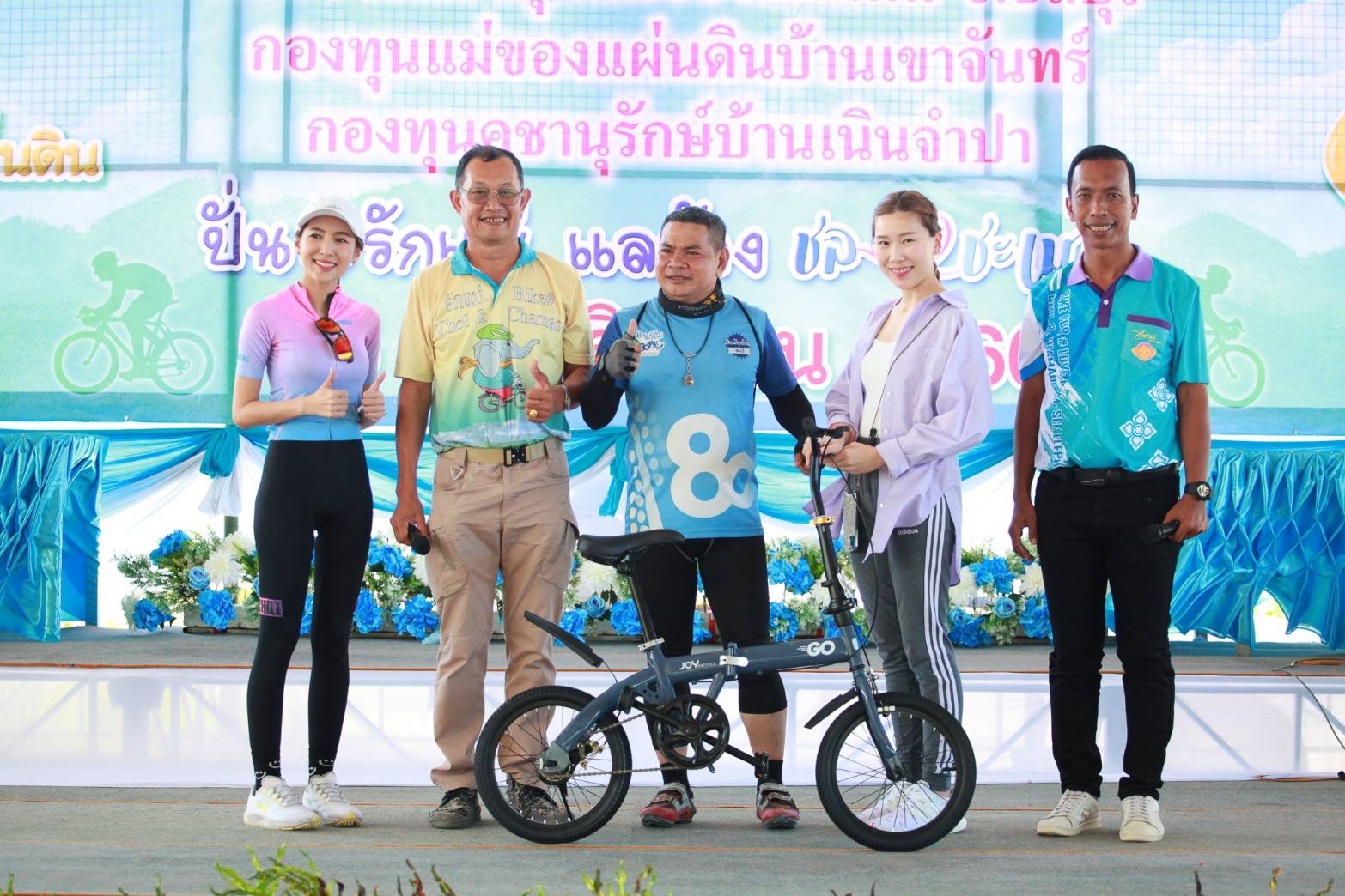 พช. ระยองร่วมกิจกรรม โครงการ ปั่นจักรยานท่องเที่ยวป่ารอยต่อ “รักแม่ แลช้าง ชล – ชะเมา”