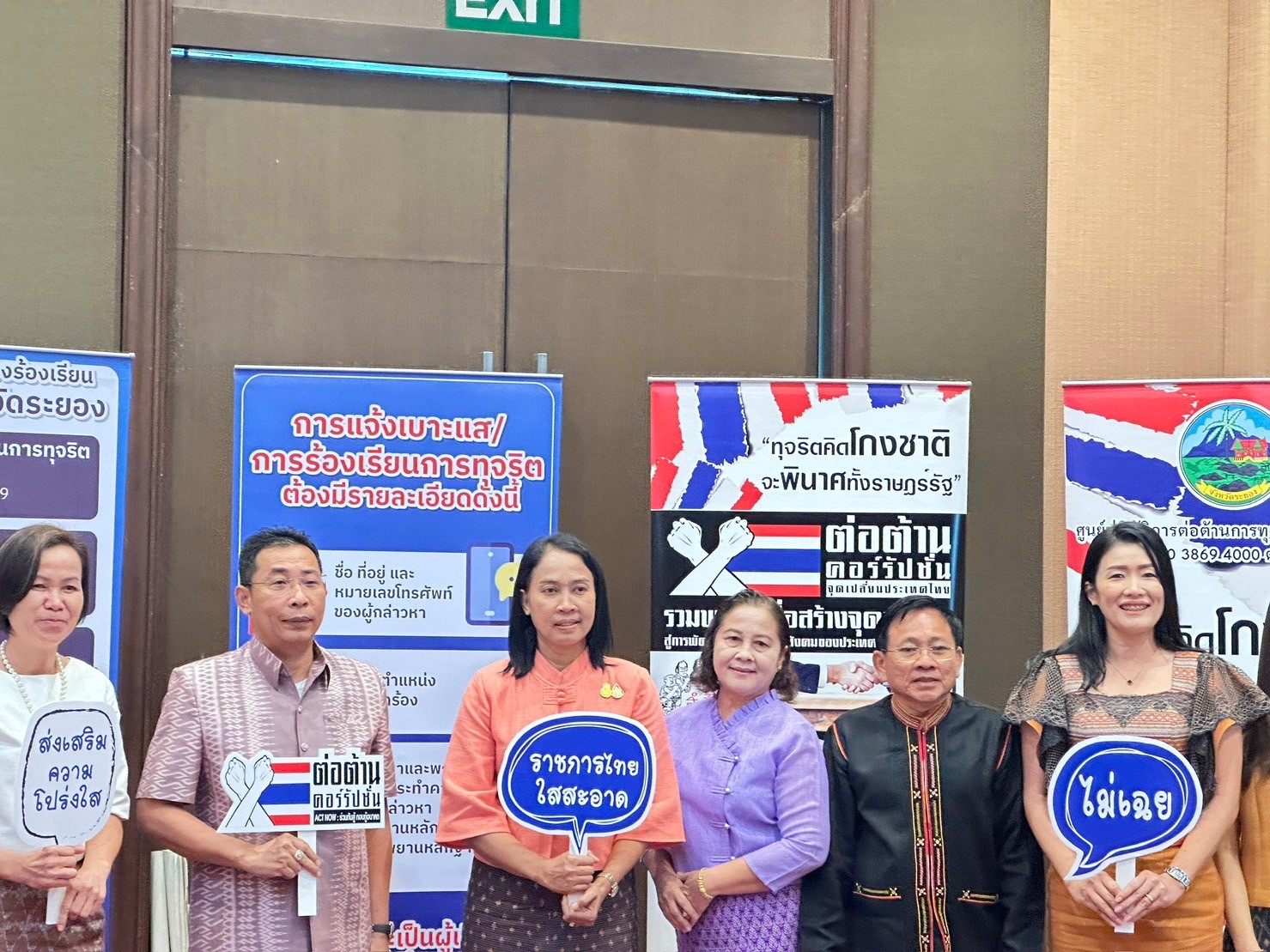 พช.ระยอง ประชุมเชิงปฏิบัติการขับเคลื่อนภารกิจสำคัญของรัฐบาล /กระทรวงมหาดไทยและจังหวัดระยอง ประจำปีงบประมาณ พ.ศ.2567