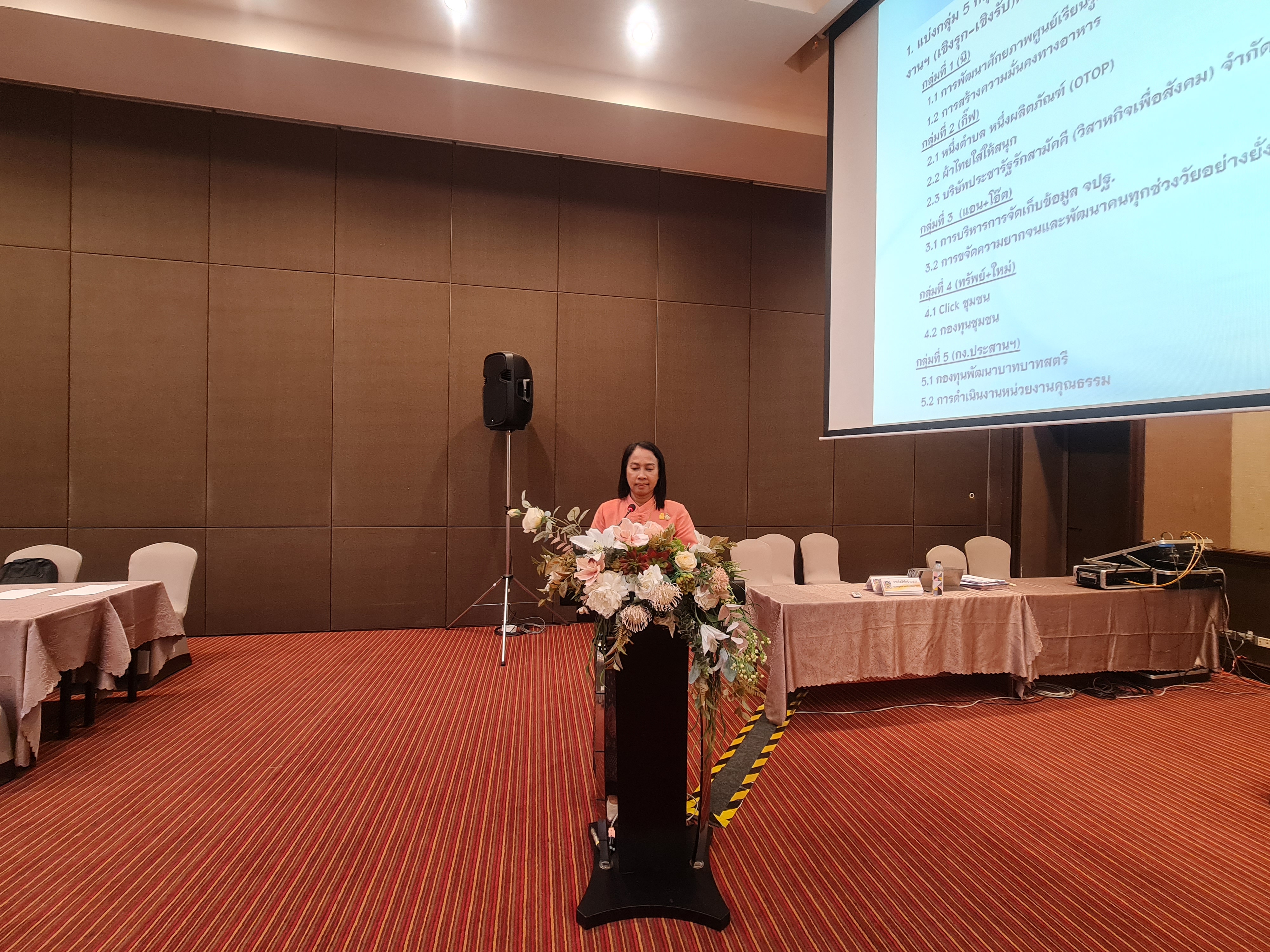 พช.ระยอง ประชุมเชิงปฏิบัติการขับเคลื่อนภารกิจสำคัญของรัฐบาล /กระทรวงมหาดไทยและจังหวัดระยอง ประจำปีงบประมาณ พ.ศ.2567