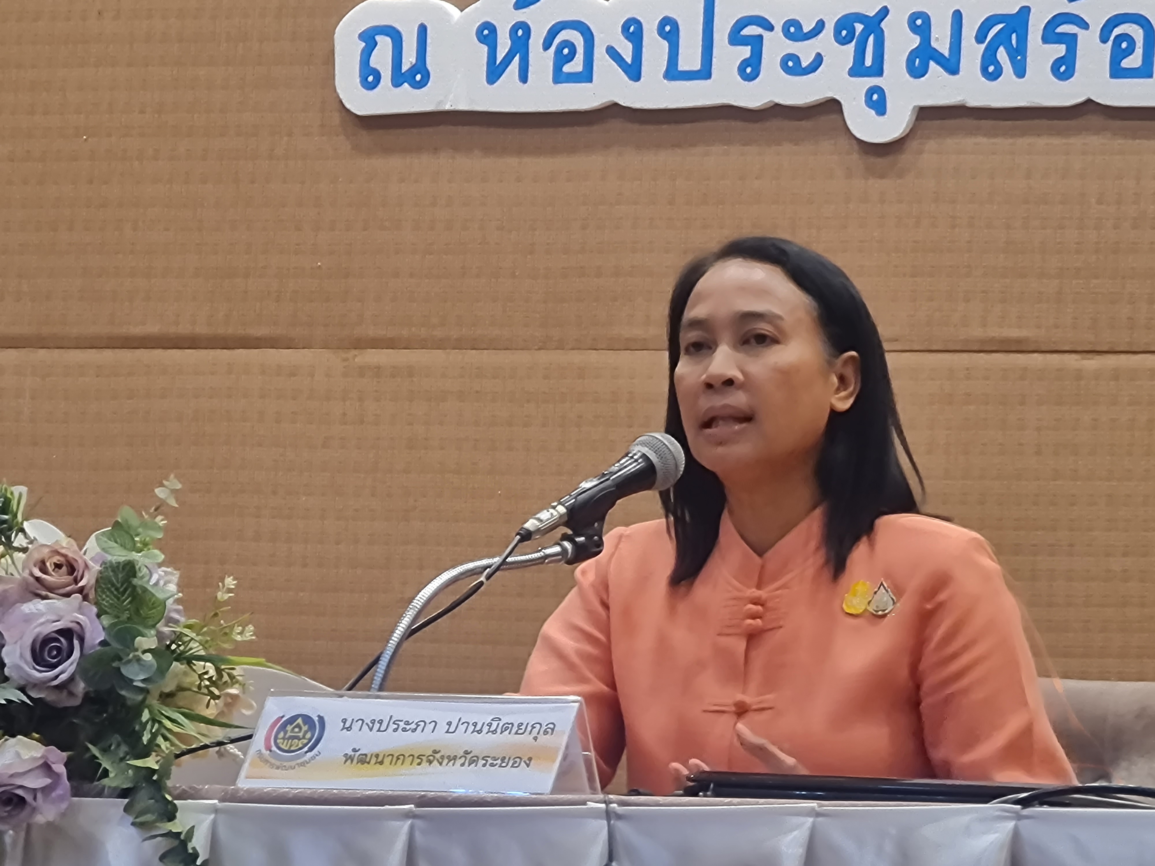 พช.ระยอง ประชุมเชิงปฏิบัติการขับเคลื่อนภารกิจสำคัญของรัฐบาล /กระทรวงมหาดไทยและจังหวัดระยอง ประจำปีงบประมาณ พ.ศ.2567