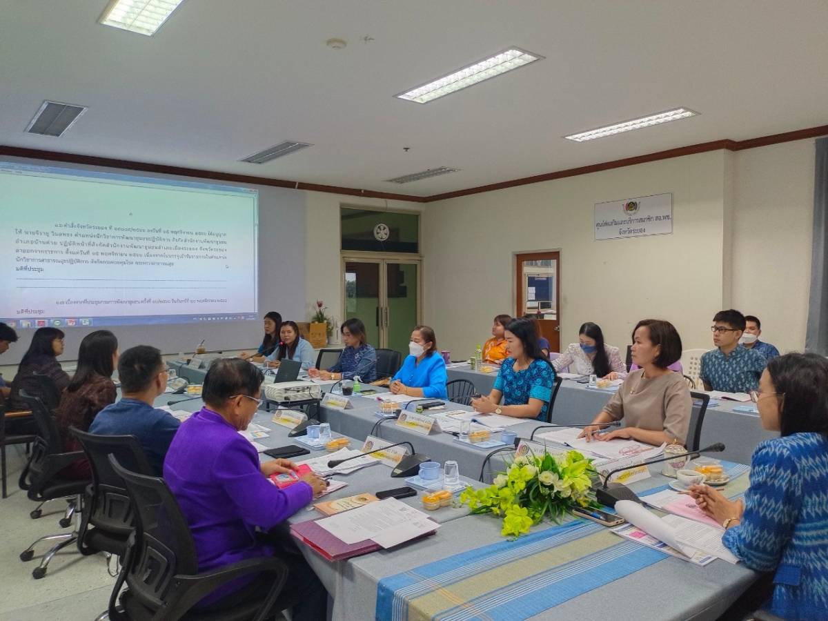 พช.ระยอง ประชุมผู้บริหารและนักวิชาการพัฒนาชุมชน ครั้งที่ 7/2566