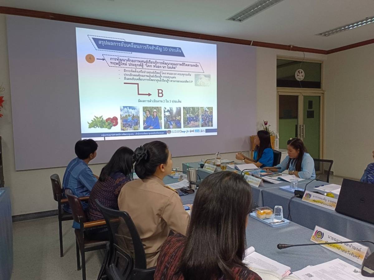 พช.ระยอง ประชุมผู้บริหารและนักวิชาการพัฒนาชุมชน ครั้งที่ 7/2566