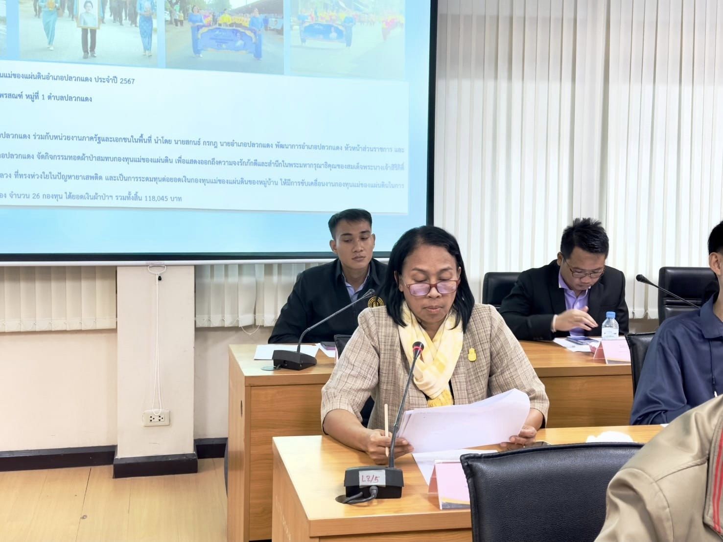 พช.ระยอง ร่วมประชุมคณะกรรมการศูนย์อำนวยการ ป้องกันและปราบปรามยาเสพติด จังหวัดระยอง ครั้งที่ 2/2567 ประจำเดือนกุมภาพันธ์ 2567