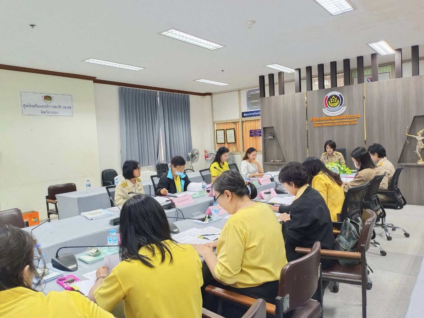 พช.ระยอง เข้าร่วมการประชุมคณะกรรมการ คัดเลือกครอบครัวร่มเย็นและบุคคลดีเด่นด้านการพัฒนาครอบครัวจังหวัดระยอง ประจำปี 2567