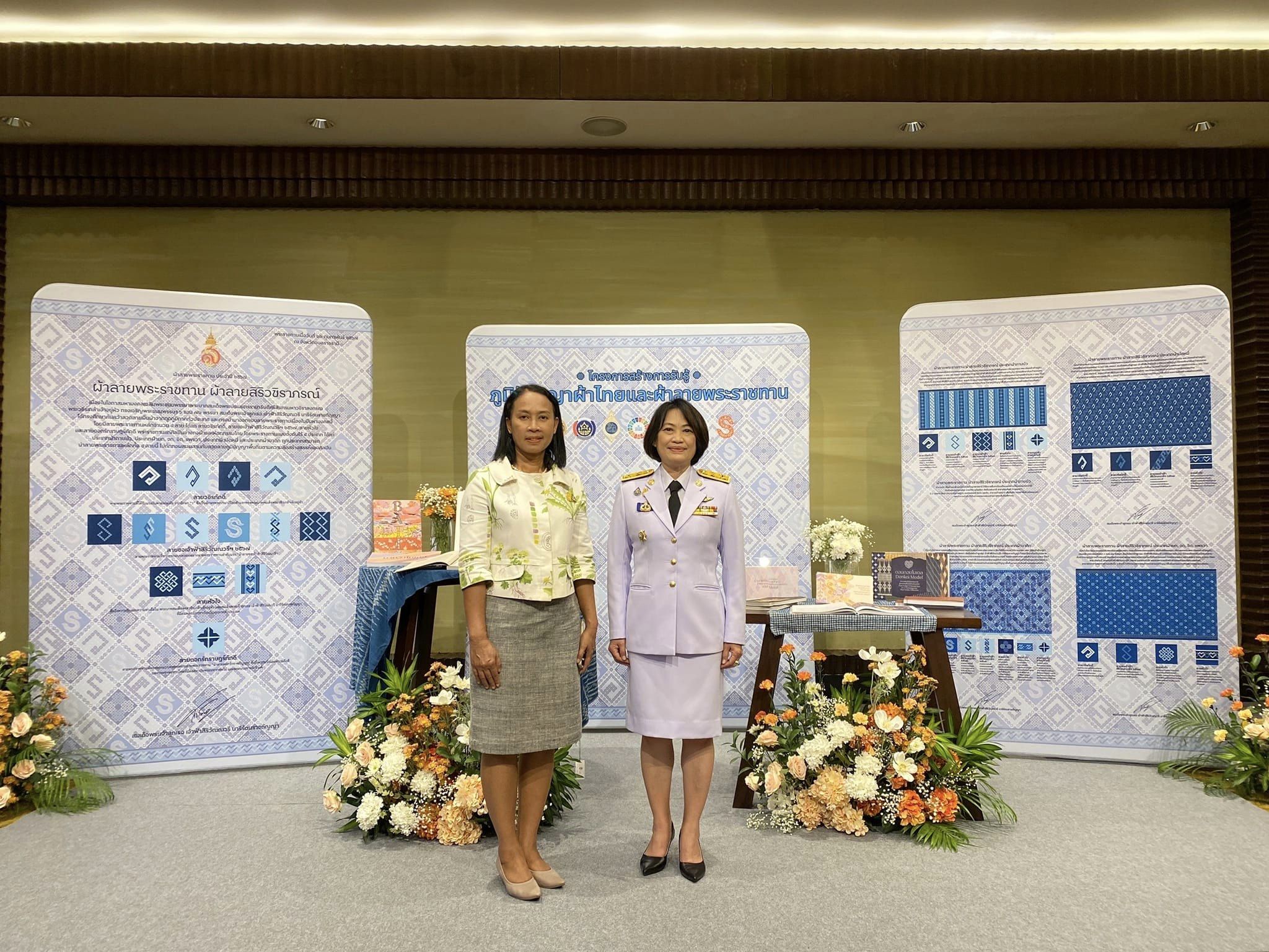 พช.ระยอง ร่วมพิธีมอบแบบผ้าลายพระราชทาน สมเด็จพระเจ้าลูกเธอ เจ้าฟ้าสิริวัณณวรี นารีรัตนราชกัญญา “ผ้าลายสิริวชิราภรณ์” ,”ผ้าลายชบาปัตตานี” และเครื่องหมายรับรองสินค้าแฟชั่นและหัตถกรรมพระราชทาน