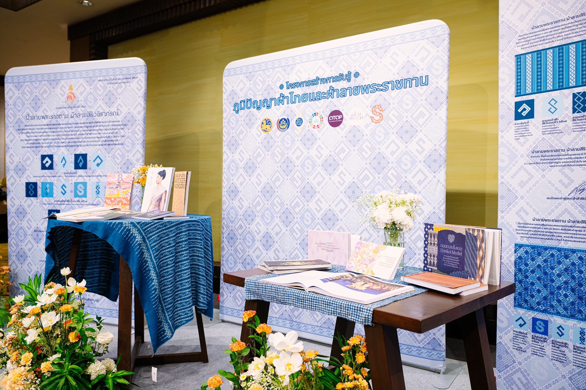 พช.ระยอง ร่วมพิธีมอบแบบผ้าลายพระราชทาน สมเด็จพระเจ้าลูกเธอ เจ้าฟ้าสิริวัณณวรี นารีรัตนราชกัญญา “ผ้าลายสิริวชิราภรณ์” ,”ผ้าลายชบาปัตตานี” และเครื่องหมายรับรองสินค้าแฟชั่นและหัตถกรรมพระราชทาน