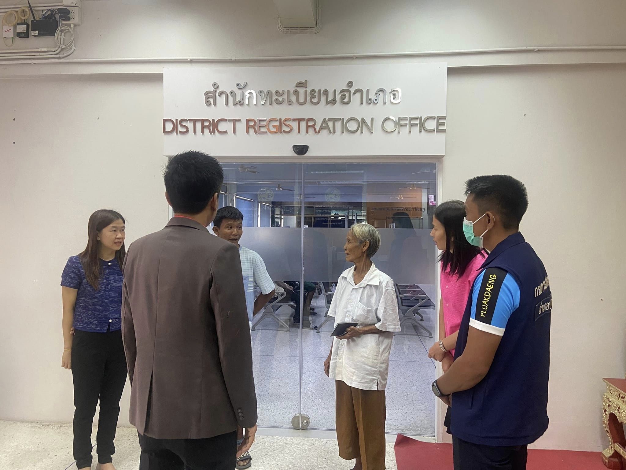 ศจพ.จ.ระยอง นำประชาชนที่ไม่มีบัตรเข้ารับการทำบัตรประจำตัวประชาชน