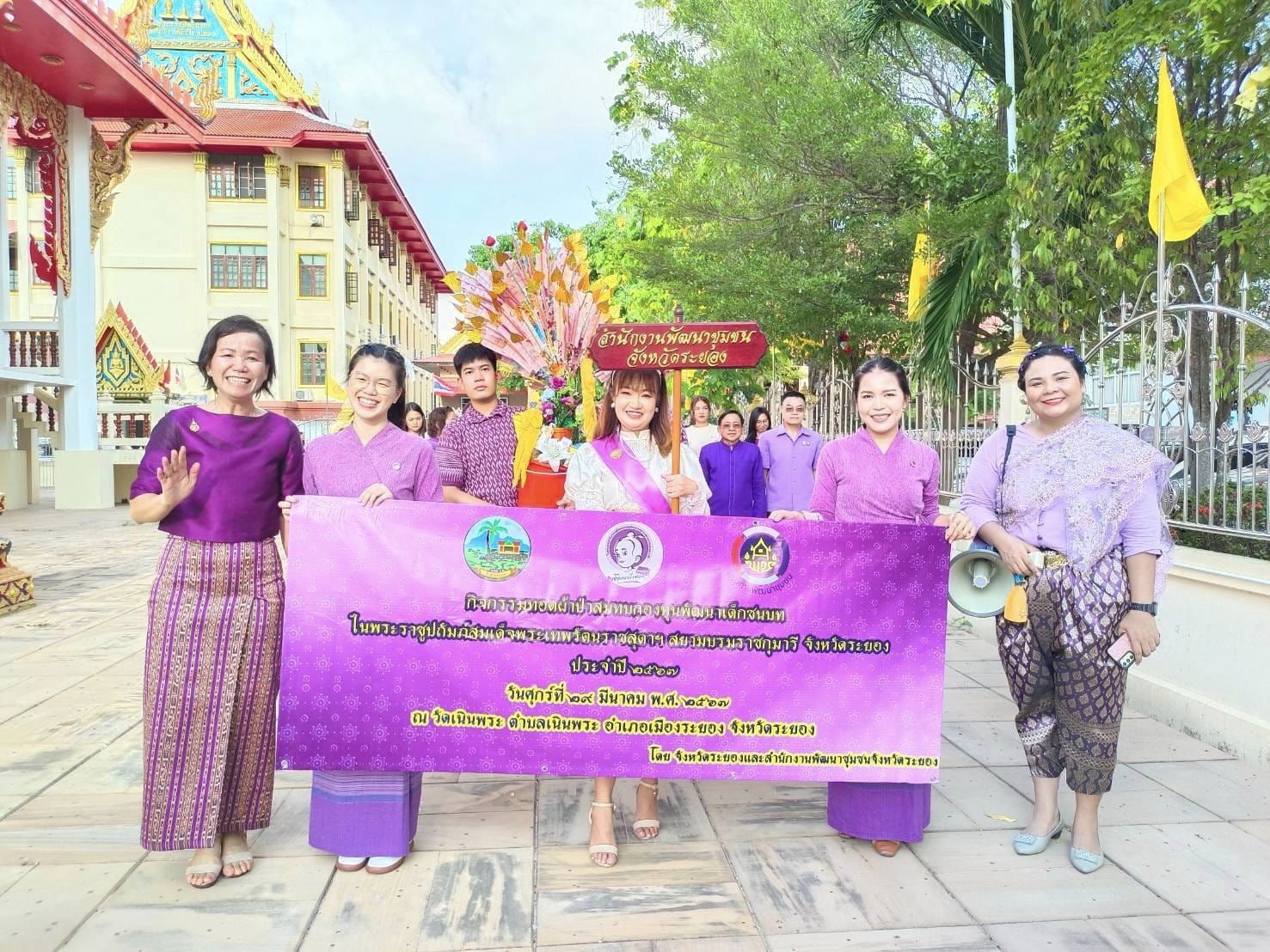 สำนักงานพัฒนาชุมชนจังหวัดระยอง ทอดผ้าป่าสมทบกองทุนพัฒนาเด็กชนบท ในพระราชูปถัมภ์สมเด็จพระเทพรัตนราชสุดาฯ สยามบรมราชกุมารรี ประจำปี 2567