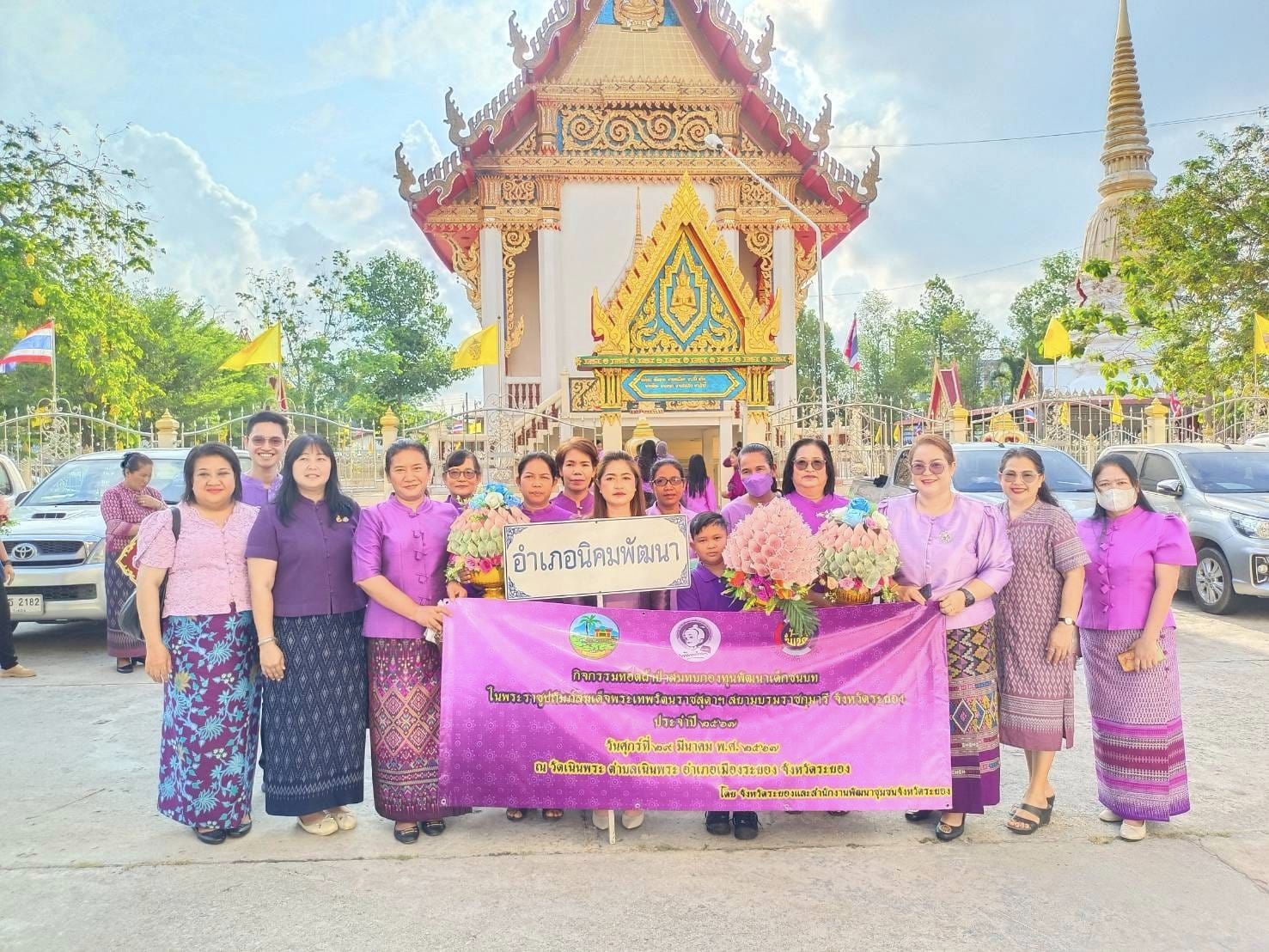 สำนักงานพัฒนาชุมชนจังหวัดระยอง ทอดผ้าป่าสมทบกองทุนพัฒนาเด็กชนบท ในพระราชูปถัมภ์สมเด็จพระเทพรัตนราชสุดาฯ สยามบรมราชกุมารรี ประจำปี 2567