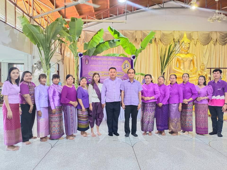 สำนักงานพัฒนาชุมชนจังหวัดระยอง ทอดผ้าป่าสมทบกองทุนพัฒนาเด็กชนบท ในพระราชูปถัมภ์สมเด็จพระเทพรัตนราชสุดาฯ สยามบรมราชกุมารรี ประจำปี 2567