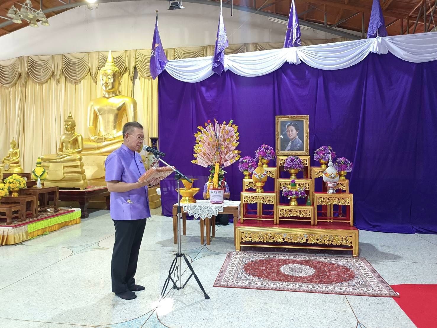 สำนักงานพัฒนาชุมชนจังหวัดระยอง ทอดผ้าป่าสมทบกองทุนพัฒนาเด็กชนบท ในพระราชูปถัมภ์สมเด็จพระเทพรัตนราชสุดาฯ สยามบรมราชกุมารรี ประจำปี 2567