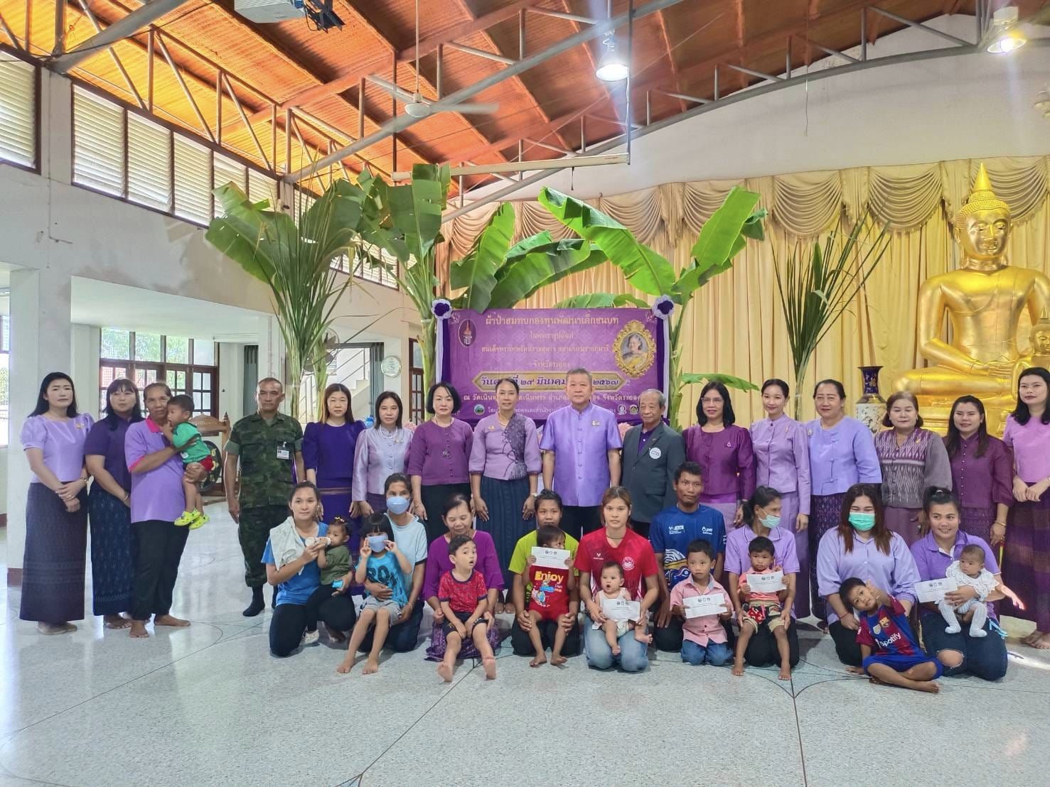 สำนักงานพัฒนาชุมชนจังหวัดระยอง ทอดผ้าป่าสมทบกองทุนพัฒนาเด็กชนบท ในพระราชูปถัมภ์สมเด็จพระเทพรัตนราชสุดาฯ สยามบรมราชกุมารรี ประจำปี 2567