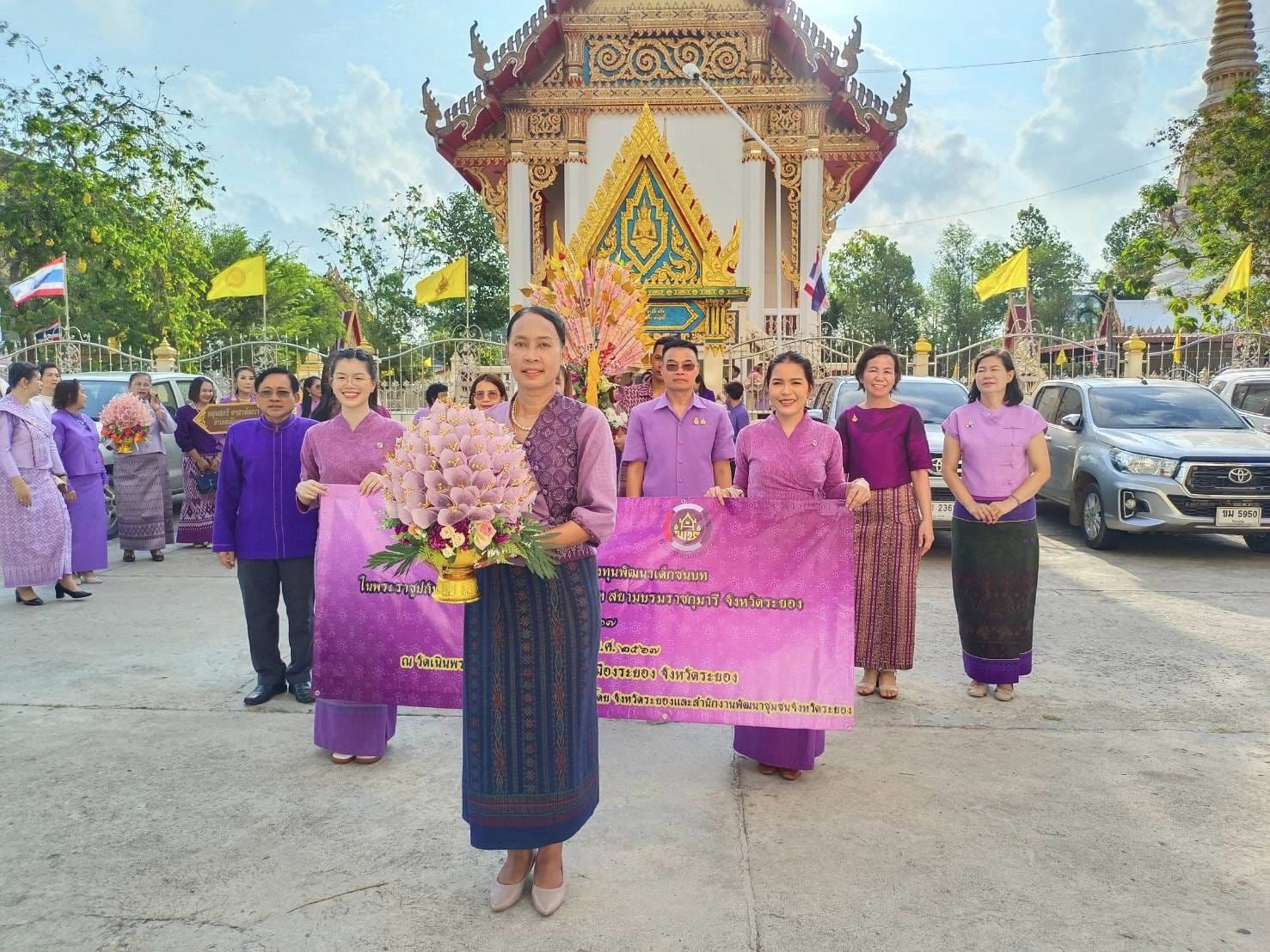สำนักงานพัฒนาชุมชนจังหวัดระยอง ทอดผ้าป่าสมทบกองทุนพัฒนาเด็กชนบท ในพระราชูปถัมภ์สมเด็จพระเทพรัตนราชสุดาฯ สยามบรมราชกุมารรี ประจำปี 2567