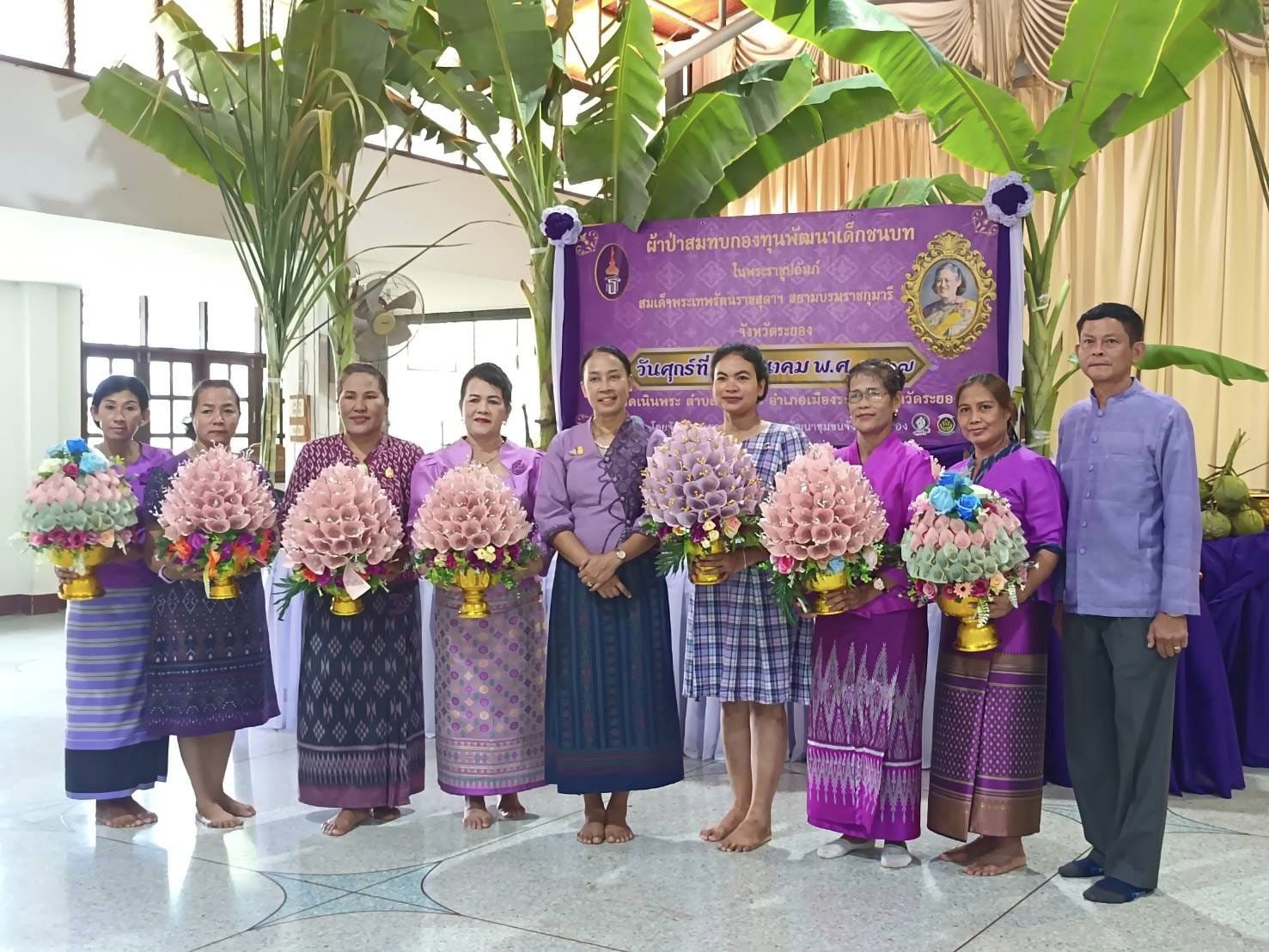สำนักงานพัฒนาชุมชนจังหวัดระยอง ทอดผ้าป่าสมทบกองทุนพัฒนาเด็กชนบท ในพระราชูปถัมภ์สมเด็จพระเทพรัตนราชสุดาฯ สยามบรมราชกุมารรี ประจำปี 2567
