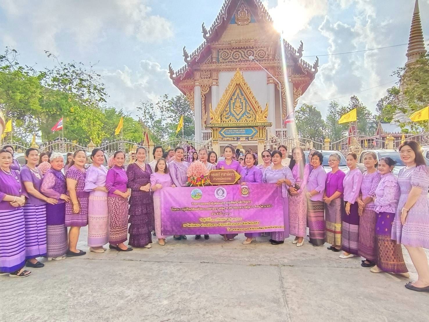 สำนักงานพัฒนาชุมชนจังหวัดระยอง ทอดผ้าป่าสมทบกองทุนพัฒนาเด็กชนบท ในพระราชูปถัมภ์สมเด็จพระเทพรัตนราชสุดาฯ สยามบรมราชกุมารรี ประจำปี 2567