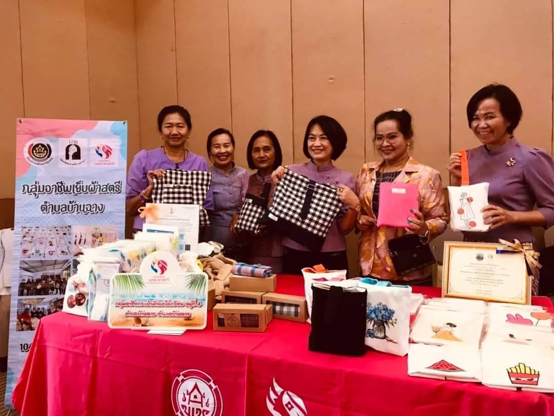 พช.ระยองจัดโครงการ “สตรีระยองสร้างสรรค์ รวมใจแก้จนคนระยอง”