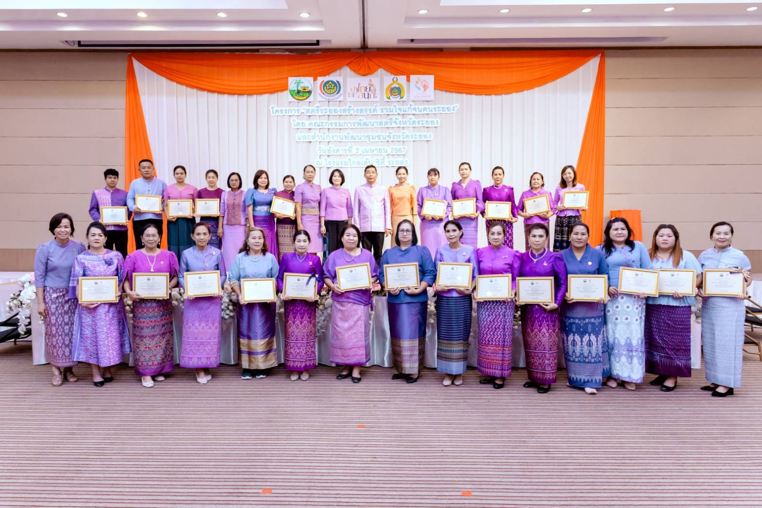 พช.ระยองจัดโครงการ “สตรีระยองสร้างสรรค์ รวมใจแก้จนคนระยอง”