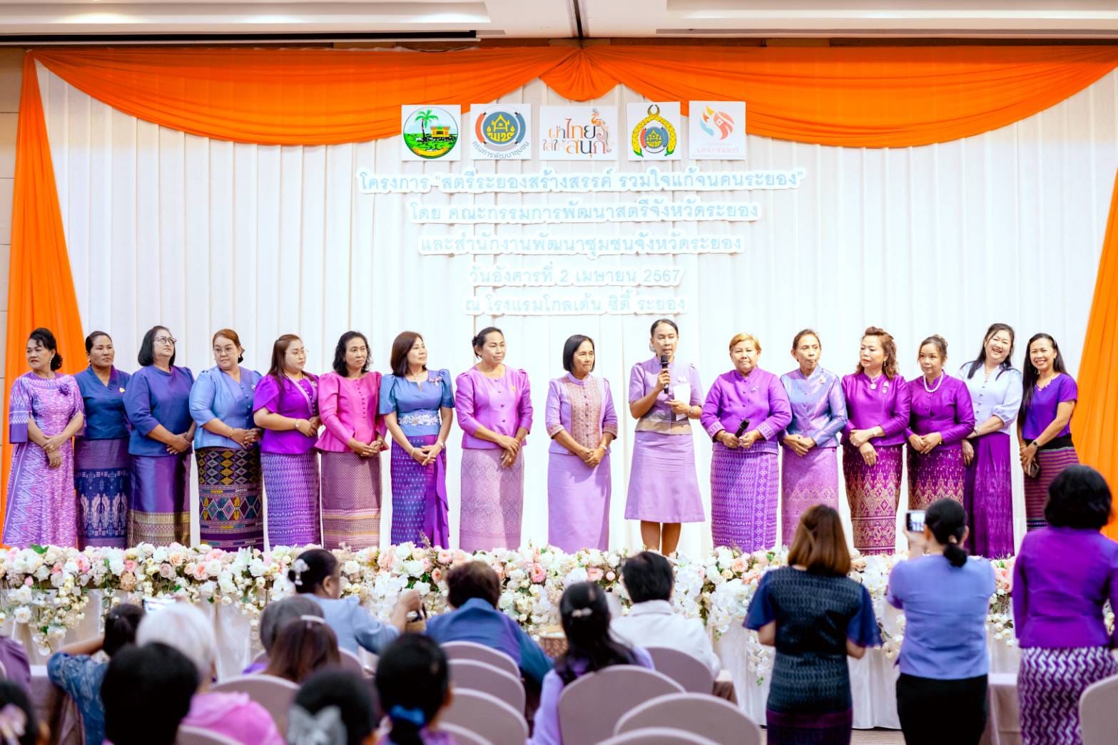 พช.ระยองจัดโครงการ “สตรีระยองสร้างสรรค์ รวมใจแก้จนคนระยอง”