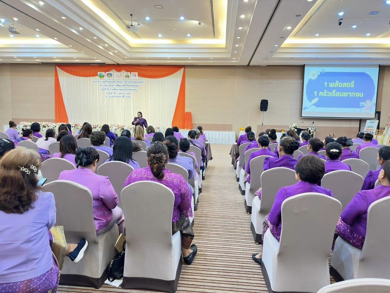 พช.ระยองจัดโครงการ “สตรีระยองสร้างสรรค์ รวมใจแก้จนคนระยอง”