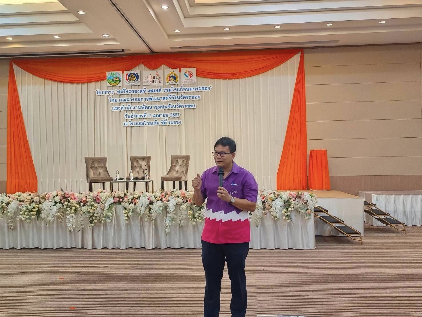 พช.ระยองจัดโครงการ “สตรีระยองสร้างสรรค์ รวมใจแก้จนคนระยอง”