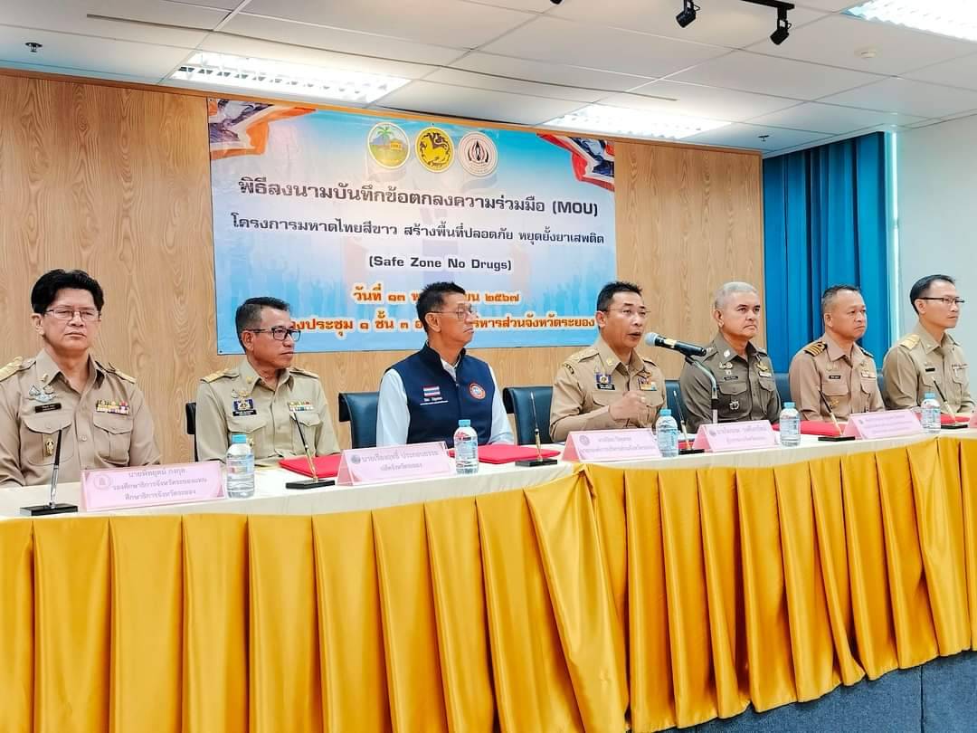 พช.ระยอง เข้าร่วมพิธีลงนามบันทึกข้อตกลง (MOU) โครงการมหาดไทยสีขาว สร้างพื้นที่ปลอดภัยหยุดยั้งยาเสพติด (Safe Zone No Drugs)