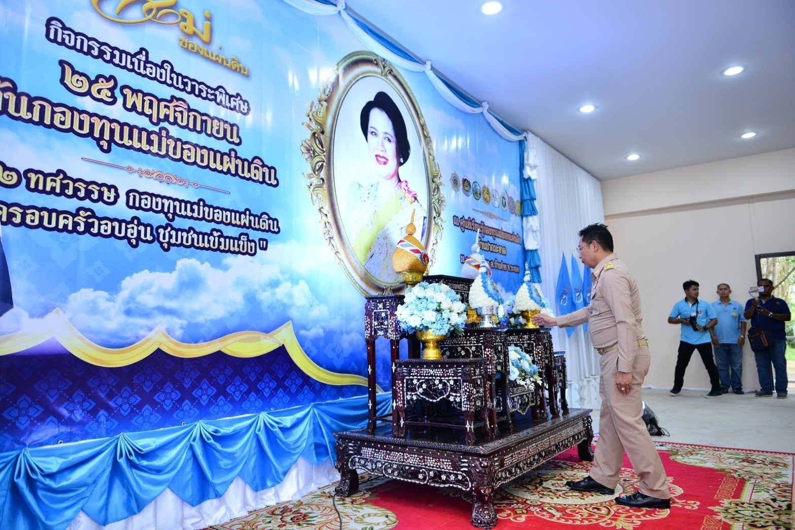 พช.ระยอง ร่วมกับเครือข่ายกองทุนแม่ของแผ่นดินจังหวัดระยอง จัดกิจกรรม 25 พฤศจิกายน วันกองทุนแม่ของแผ่นดิน “๒ ทศวรรษ กองทุนแม่ของแผ่นดิน ครอบครัวอบอุ่น ชุมชนเข้มแข็ง”