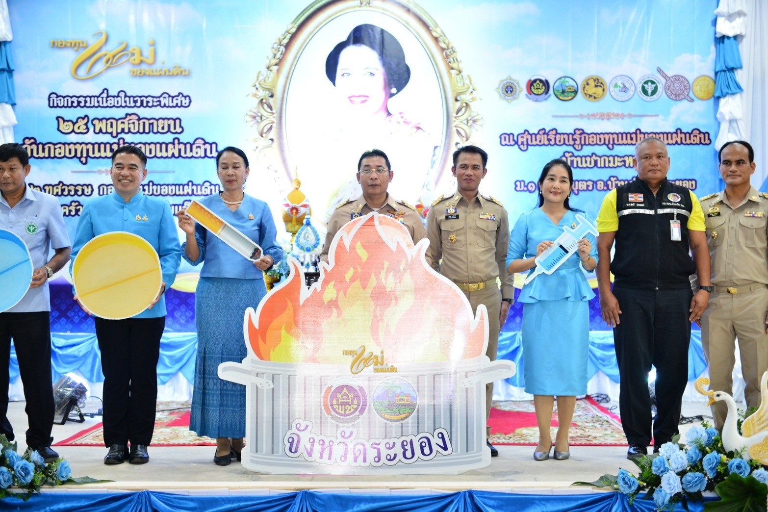 พช.ระยอง ร่วมกับเครือข่ายกองทุนแม่ของแผ่นดินจังหวัดระยอง จัดกิจกรรม 25 พฤศจิกายน วันกองทุนแม่ของแผ่นดิน “๒ ทศวรรษ กองทุนแม่ของแผ่นดิน ครอบครัวอบอุ่น ชุมชนเข้มแข็ง”