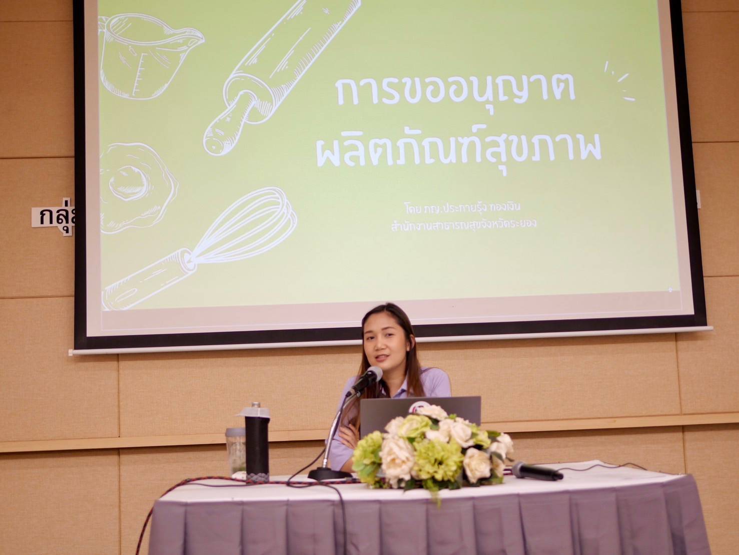 สำนักงานพัฒนาชุมชนจังหวัดระยอง ดำเนินโครงการพัฒนาคุณภาพมาตรฐานผลิตภัณฑ์ OTOP กลุ่มปรับตัวสู่การพัฒนา (Quadrant D)