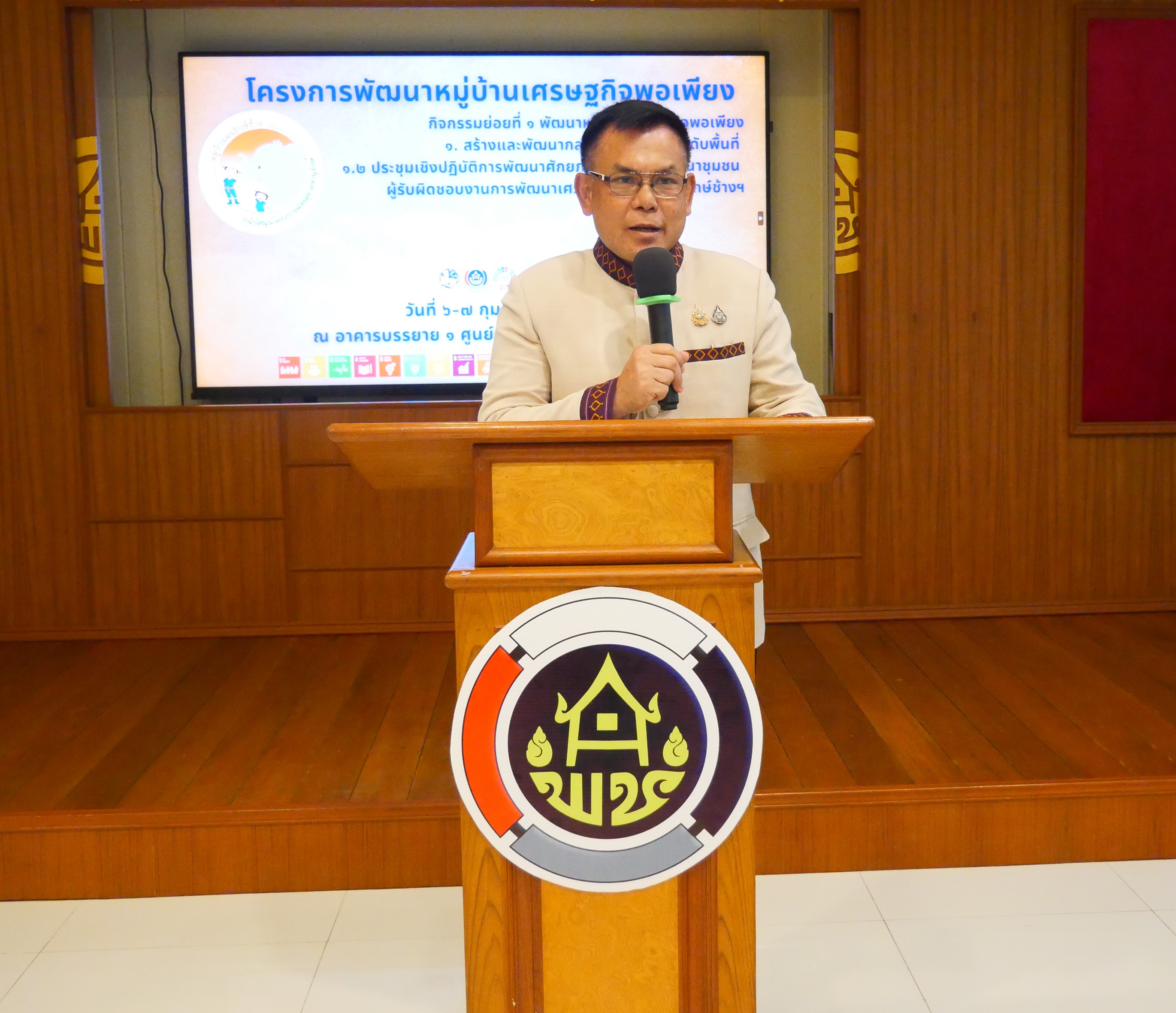 ประชุมเชิงปฏิบัติการพัฒนาศักยภาพเจ้าหน้าที่พัฒนาชุมชน ผู้รับผิดชอบงานการพัฒนาหมู่บ้านคนรักษ์ช้างฯ