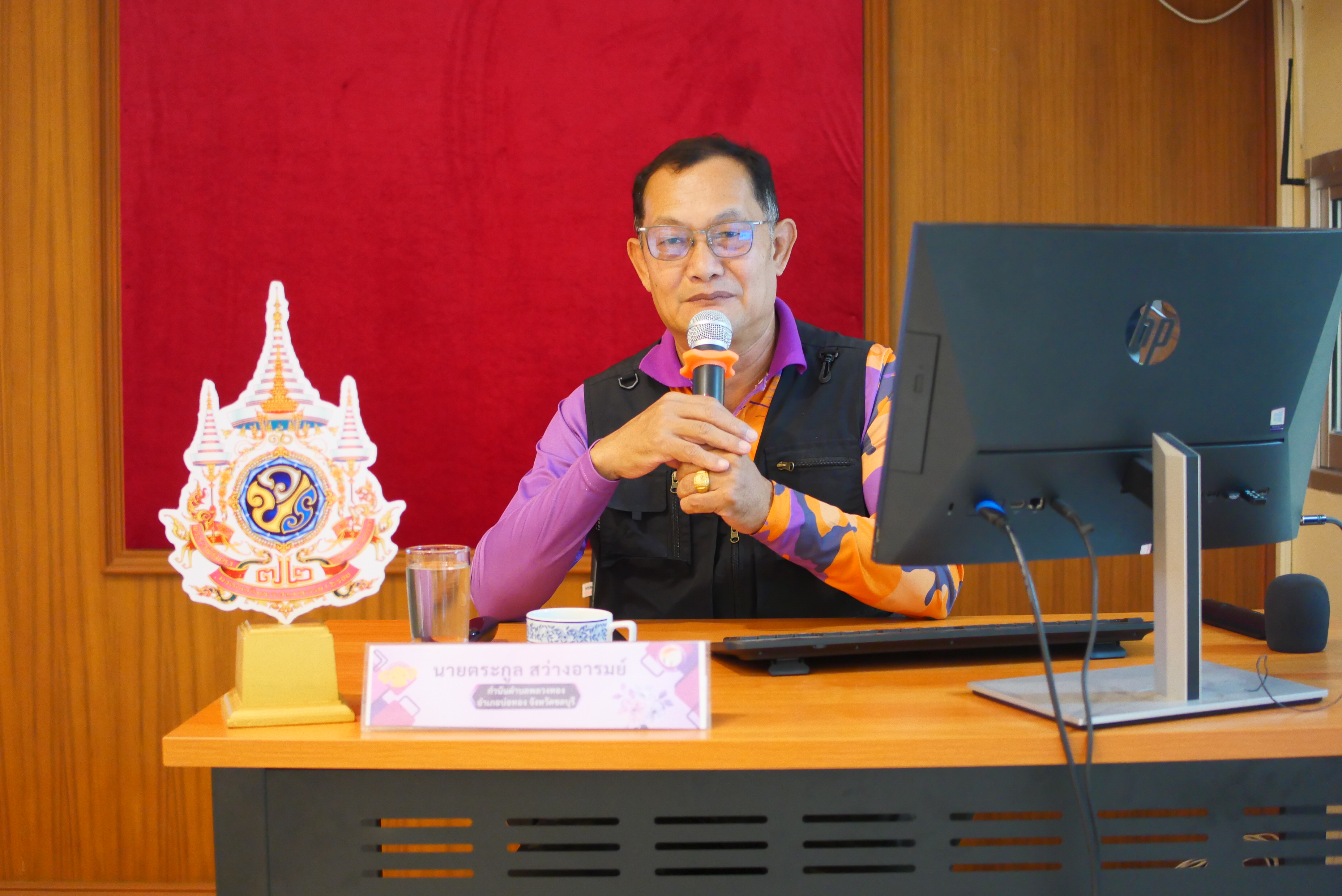 ประชุมเชิงปฏิบัติการพัฒนาศักยภาพเจ้าหน้าที่พัฒนาชุมชน ผู้รับผิดชอบงานการพัฒนาหมู่บ้านคนรักษ์ช้างฯ