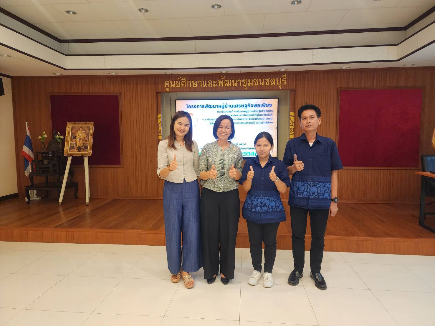 ประชุมเชิงปฏิบัติการพัฒนาศักยภาพเจ้าหน้าที่พัฒนาชุมชน ผู้รับผิดชอบงานการพัฒนาหมู่บ้านคนรักษ์ช้างฯ