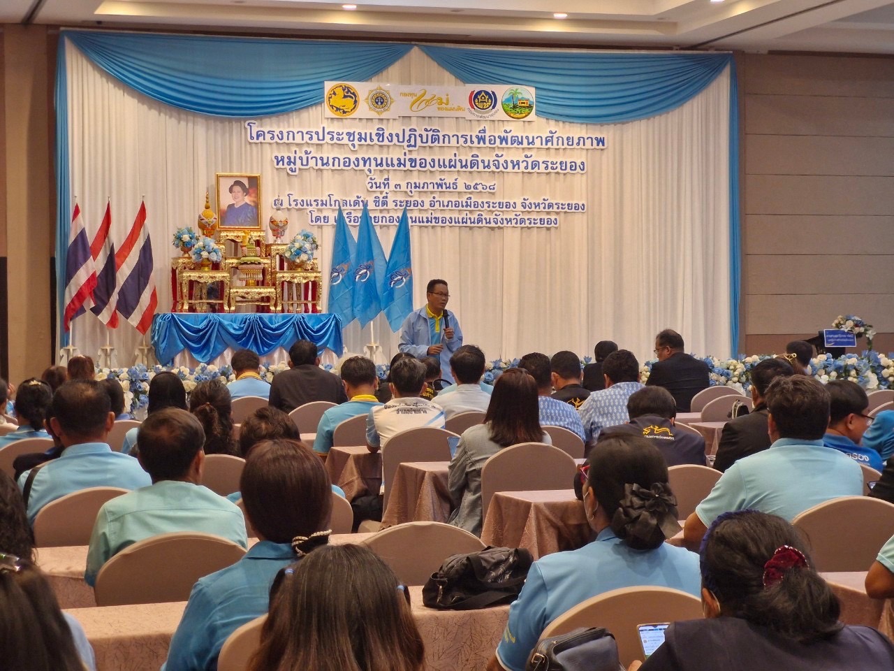 สำนักงานพัฒนาชุมชนจังหวัดระยอง ร่วมกับ คณะกรรมการเครือข่ายกองทุนแม่ของแผ่นดินจังหวัดระยอง และ สำนักงานป้องกันและปราบปรามยาเสพติด ภาค2 (ป.ป.ส.ภาค 2) ดำเนินโครงการ “ประชุมเชิงปฏิบัติการเพื่อพัฒนาศักยภาพหมู่บ้านกองทุนแม่ของแผ่นดิน”