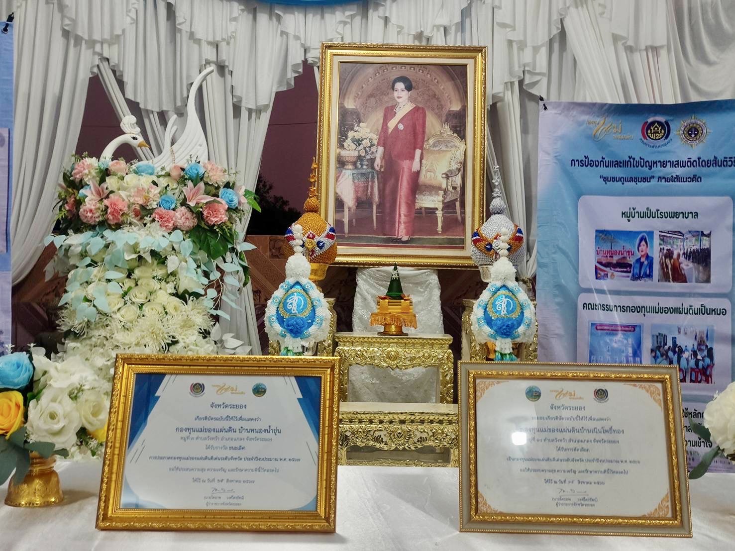 สำนักงานพัฒนาชุมชนจังหวัดระยอง ร่วมเป็นคณะกรรมการพิจารณาคัดเลือกกำนัน ผู้ใหญ่บ้าน ฯลฯ เข้ารับรางวัล ประจำปี 2568