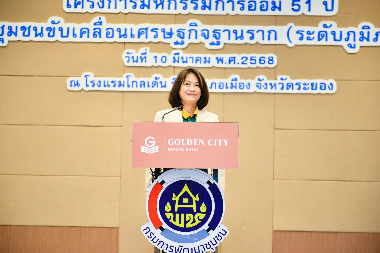 พช. ระยองแสดงพลังขับเคลื่อนงานกลุ่มออมทรัพย์เพื่อการผลิต ในงาน“มหกรรมการออม 51 ปี ทุนชุมชนขับเคลื่อนเศรษฐกิจฐานราก (ระดับภูมิภาค)