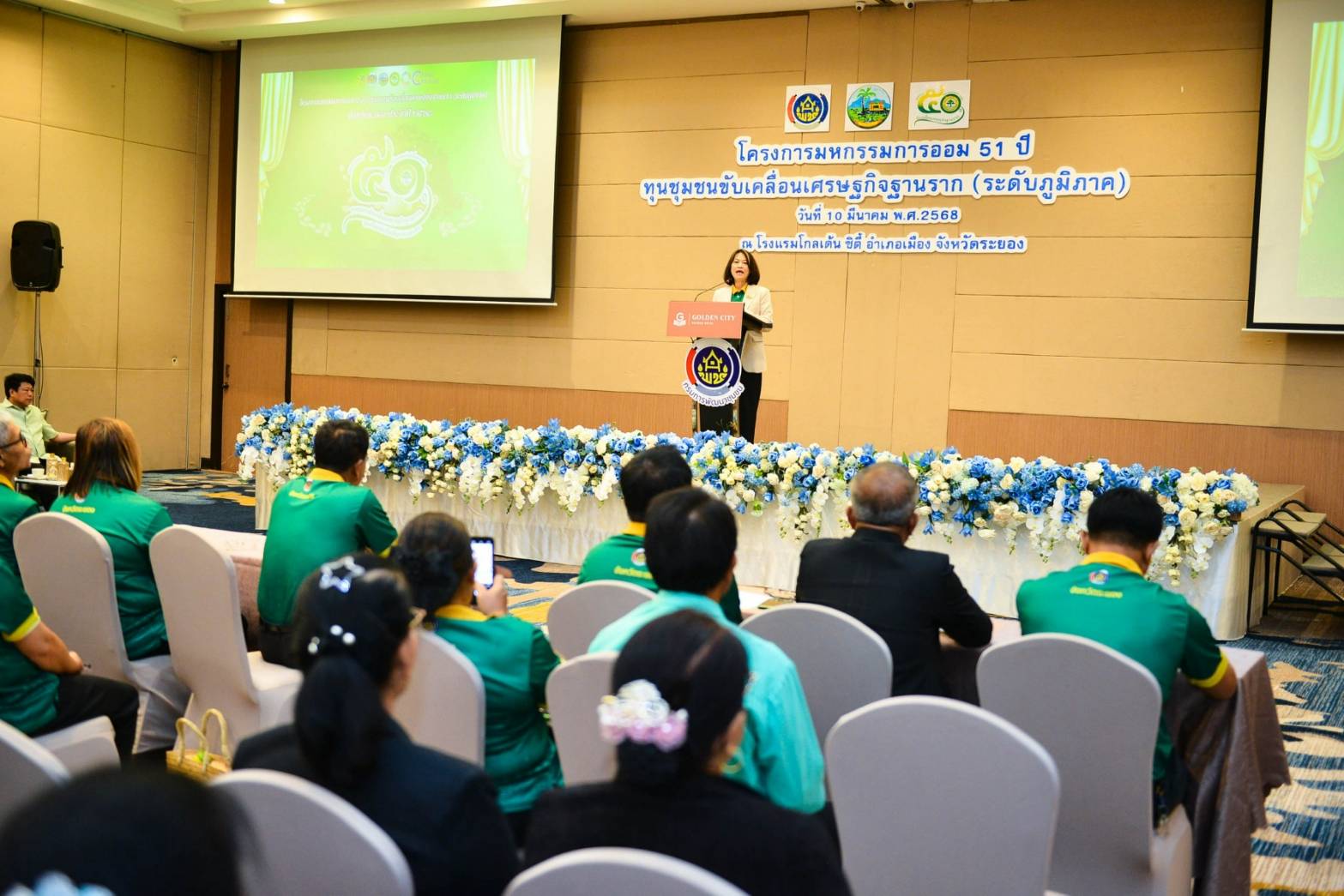 พช. ระยองแสดงพลังขับเคลื่อนงานกลุ่มออมทรัพย์เพื่อการผลิต ในงาน“มหกรรมการออม 51 ปี ทุนชุมชนขับเคลื่อนเศรษฐกิจฐานราก (ระดับภูมิภาค)