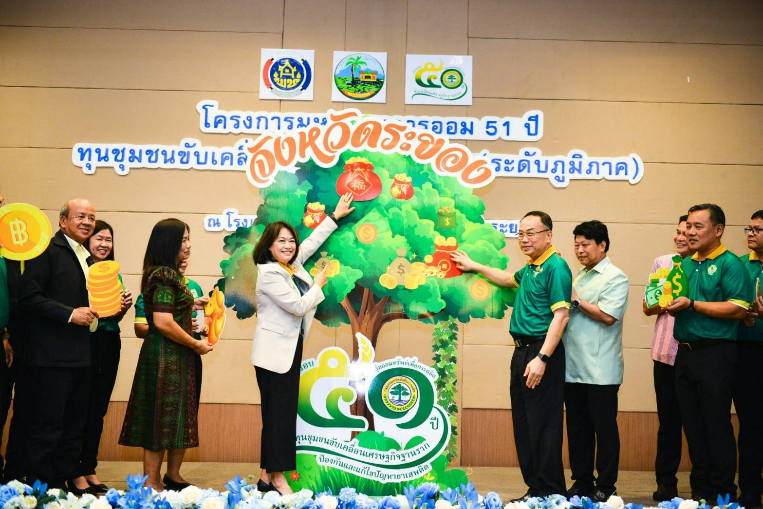 พช. ระยองแสดงพลังขับเคลื่อนงานกลุ่มออมทรัพย์เพื่อการผลิต ในงาน“มหกรรมการออม 51 ปี ทุนชุมชนขับเคลื่อนเศรษฐกิจฐานราก (ระดับภูมิภาค)