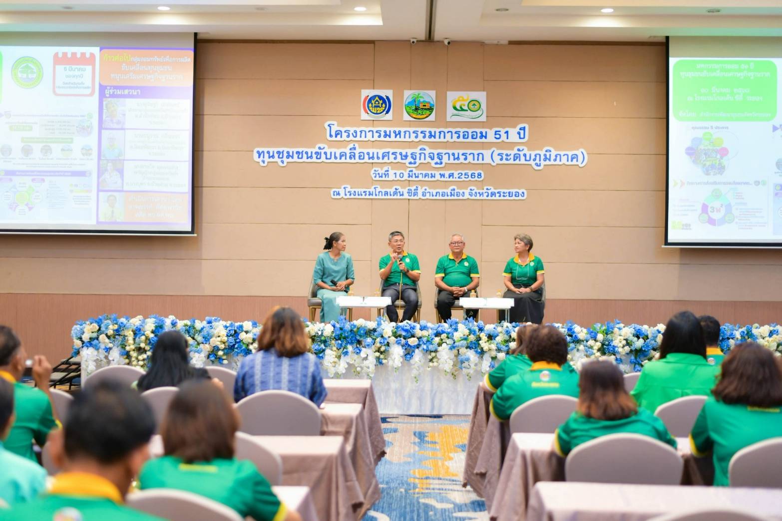 พช. ระยองแสดงพลังขับเคลื่อนงานกลุ่มออมทรัพย์เพื่อการผลิต ในงาน“มหกรรมการออม 51 ปี ทุนชุมชนขับเคลื่อนเศรษฐกิจฐานราก (ระดับภูมิภาค)