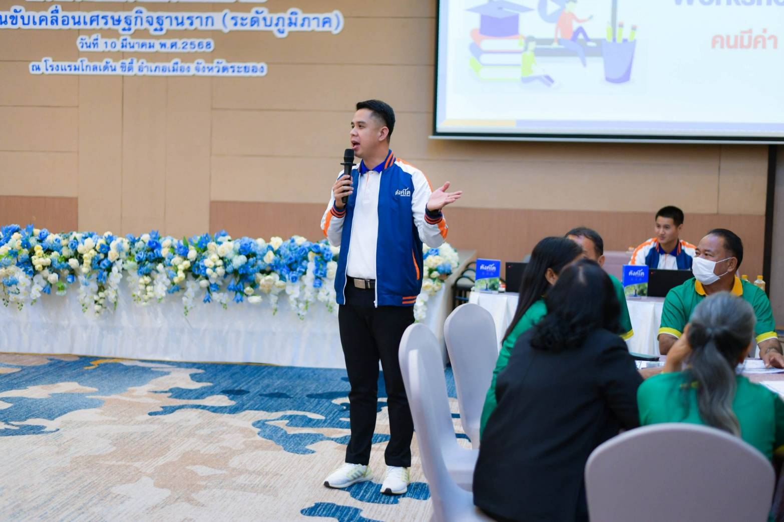 พช. ระยองแสดงพลังขับเคลื่อนงานกลุ่มออมทรัพย์เพื่อการผลิต ในงาน“มหกรรมการออม 51 ปี ทุนชุมชนขับเคลื่อนเศรษฐกิจฐานราก (ระดับภูมิภาค)