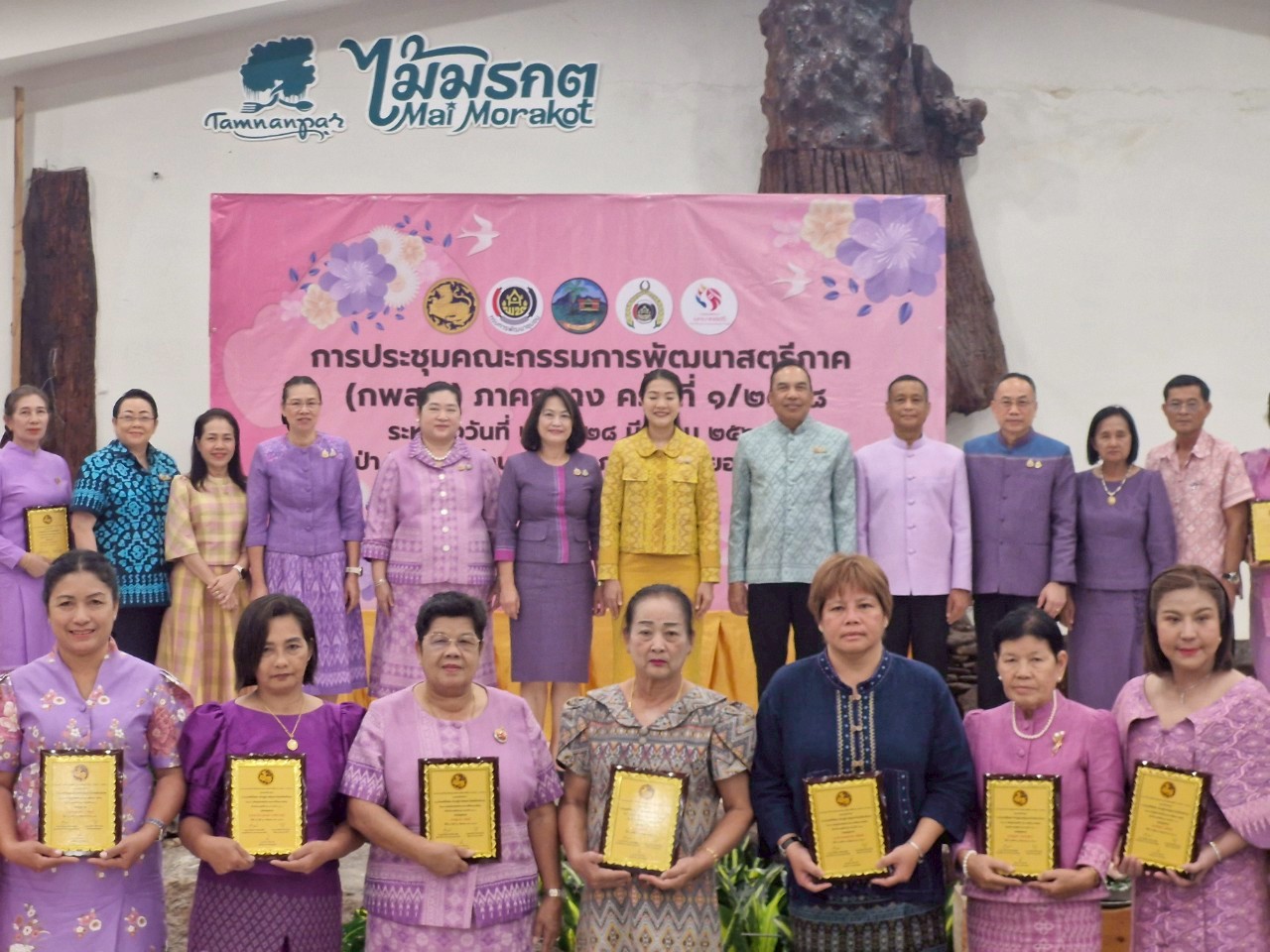 พช.ระยอง ดำเนินโครงการเชิดชูเกียรติสตรีภาคกลางทีมีผลงานดีเด่นเนื่องในงานสตรีสากล ประจำปี 2568